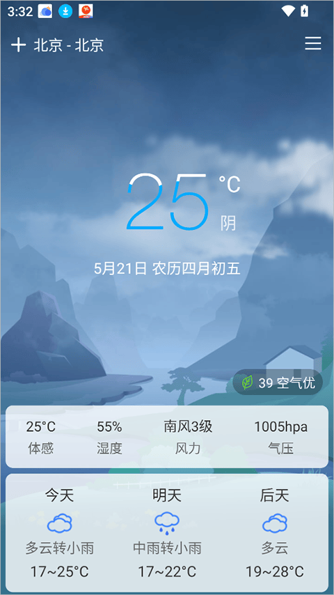 极简天气app v6.0423.24安卓版
