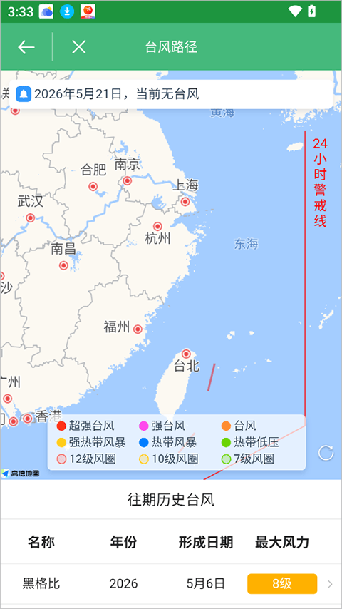 极简天气app v6.0423.24安卓版