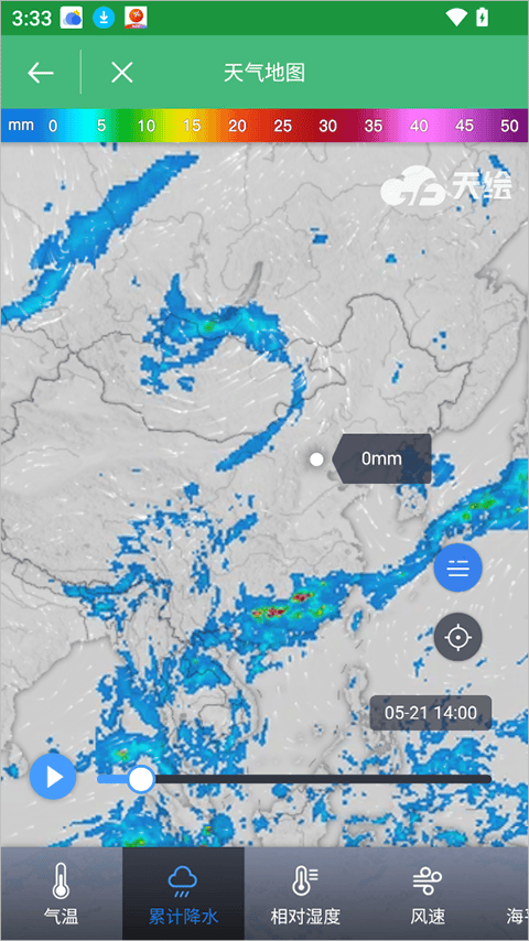 极简天气app v6.0423.24安卓版