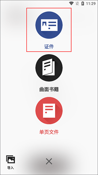 极简扫描官方版 v2.6.3安卓版