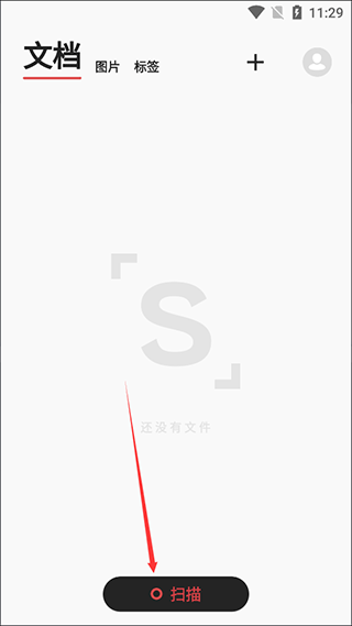 极简扫描官方版 v2.6.3安卓版