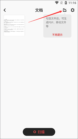 极简扫描官方版 v2.6.3安卓版