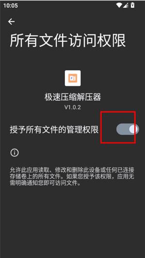 极速压缩解压器app下载 极速压缩解压器app下载