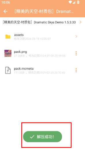 极速压缩解压器app下载 极速压缩解压器app下载