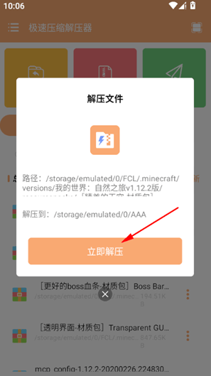 极速压缩解压器app下载 极速压缩解压器app下载