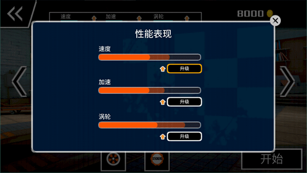极速拉力赛车手机版 v1.10安卓版