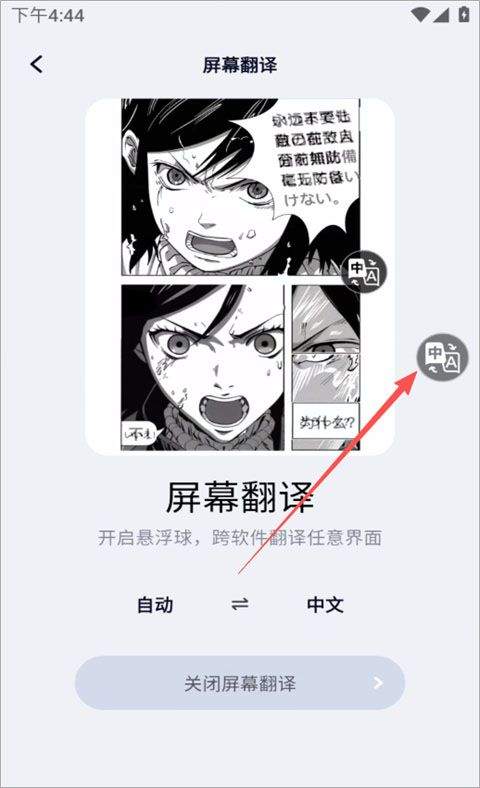 极速翻译器app v2.1.174安卓版