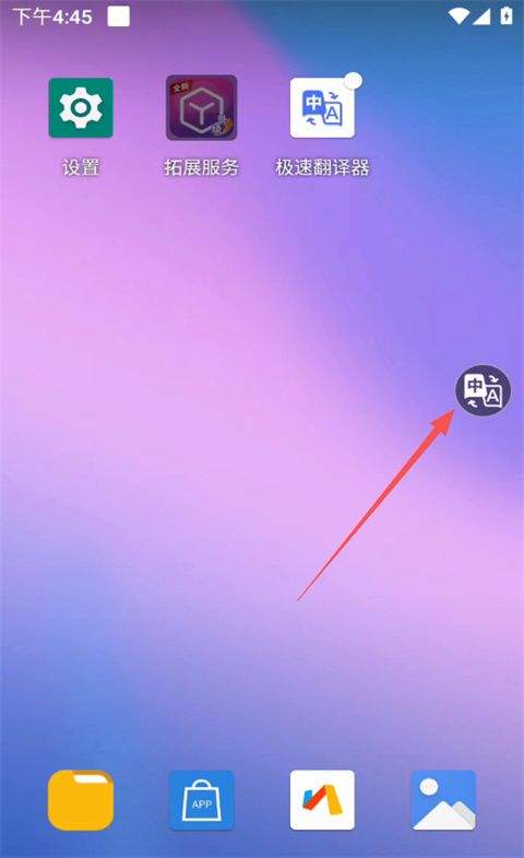 极速翻译器app v2.1.174安卓版