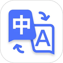 极速翻译器app v2.1.174安卓版