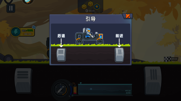游戏攻略1