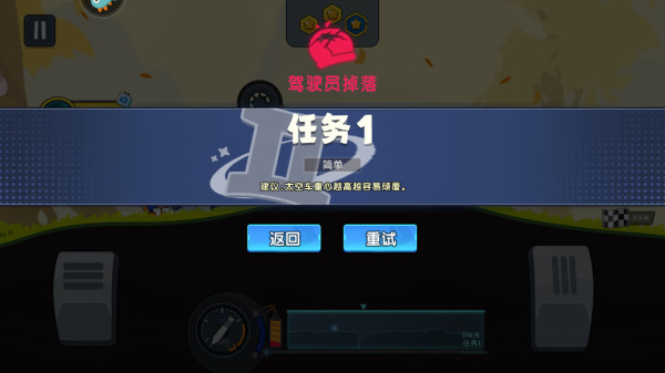 游戏攻略3