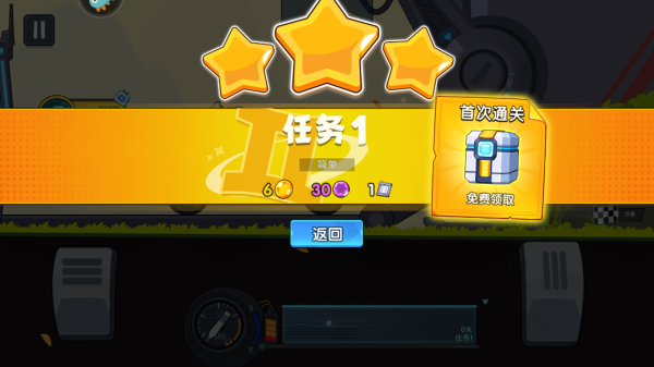 游戏攻略5