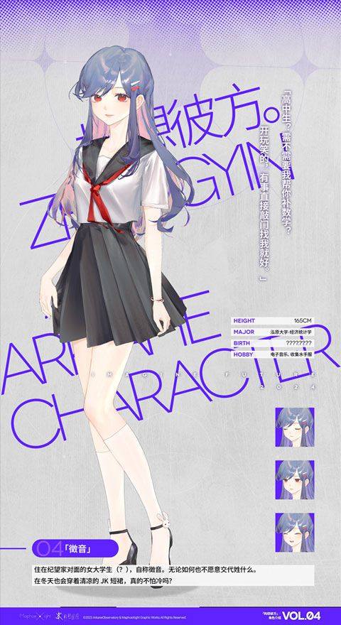 构想彼方 v0.3.2安卓版