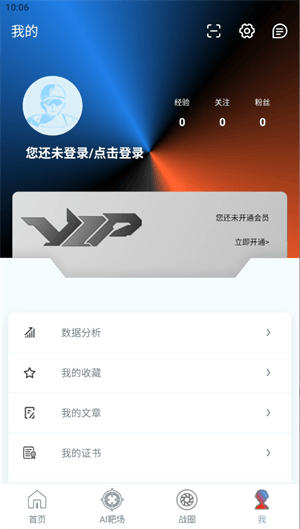 枪战圈官方版下载 v5.6.2 安卓版 界面介绍截图4
