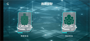 枪战圈官方版下载 v5.6.2 安卓版 使用教程截图5