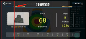 枪战圈官方版下载 v5.6.2 安卓版 使用教程截图11