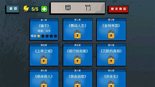 枪战火柴人手机版 v1.1安卓版