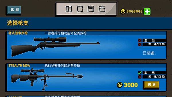 枪战火柴人手机版 v1.1安卓版