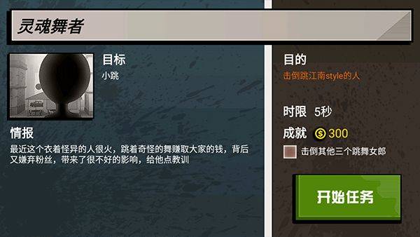 枪战火柴人手机版 v1.1安卓版