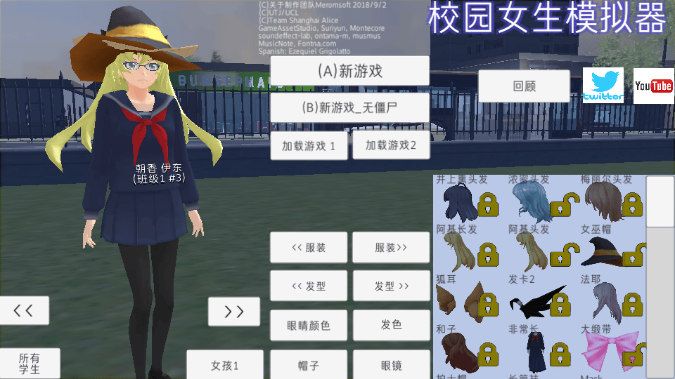 校园女生模拟器官方正版 v1.0安卓版