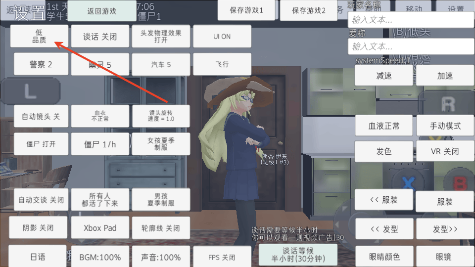 校园女生模拟器官方正版 v1.0安卓版