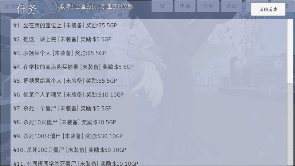 校园女生模拟器官方正版 v1.0安卓版