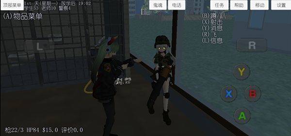 校园女生模拟器官方正版 v1.0安卓版