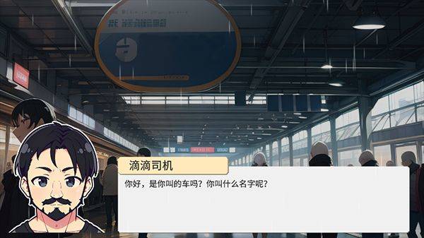 校园群侠传 v0.11安卓版
