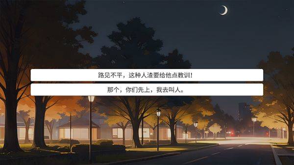 校园群侠传 v0.11安卓版