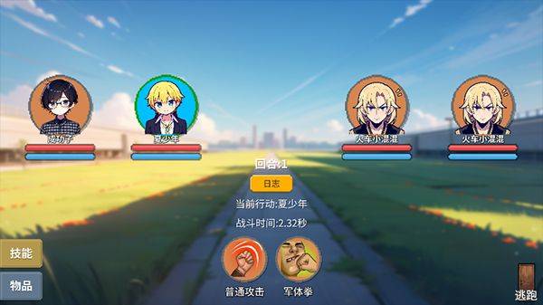 校园群侠传 v0.11安卓版