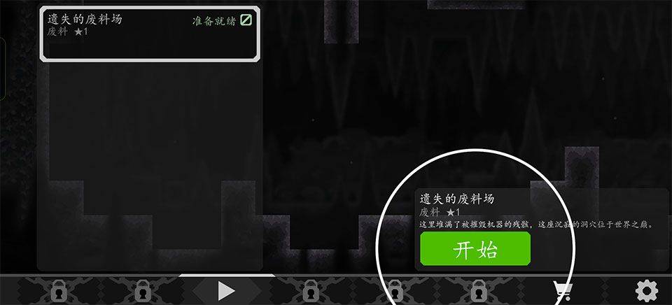 核心命运汉化版 v1.1.3.1安卓版