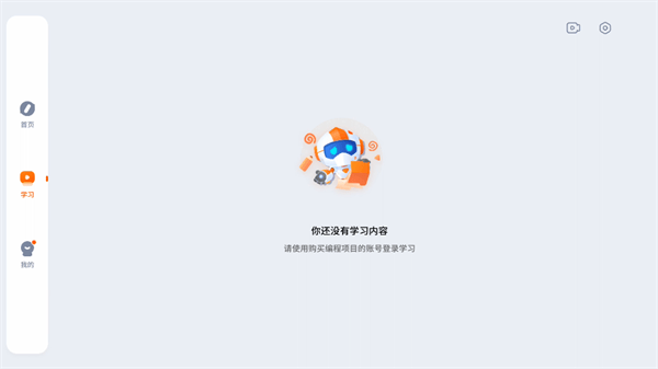 核桃软硬件编程手机版下载 v1.2.41 安卓版 使用教程截图2