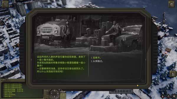 核爆RPG特鲁格勒集成控制台中文版下载 v1.52 完整版 捡垃圾搞钱6