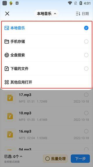 格式工厂手机版 v6.9.7安卓版