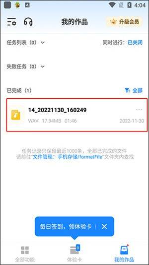 格式工厂汉化版下载 v6.9.7 安卓版 转换教程截图11