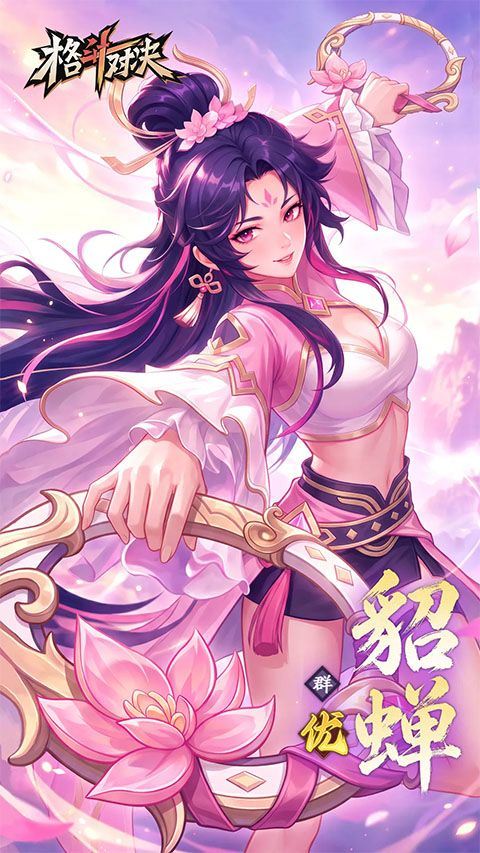 格斗对决游戏 v2.2.0安卓版