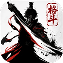 格斗对决游戏 v2.2.0安卓版