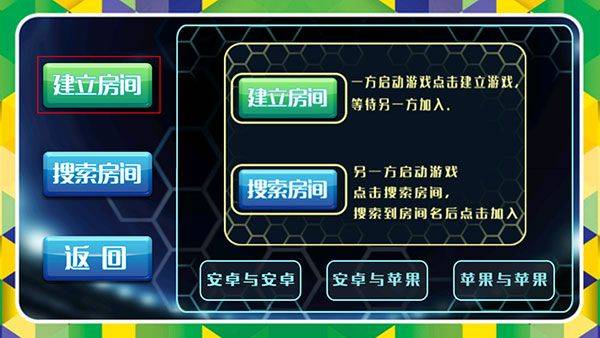 格斗足球手机版 v1.3.0最新版