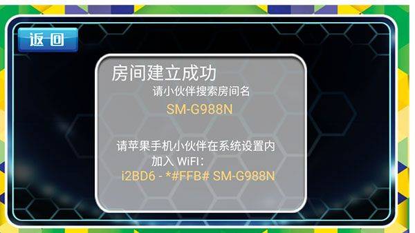格斗足球手机版 v1.3.0最新版