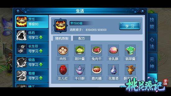 桃花源记腾讯版 v11.00.23安卓版