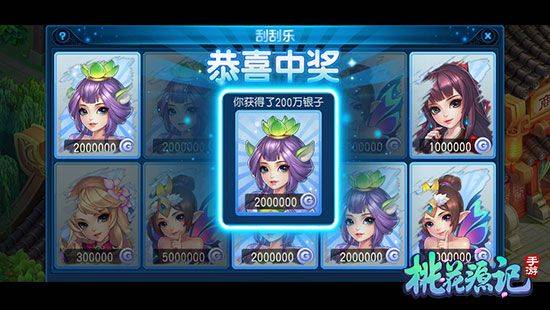 桃花源记腾讯版 v11.00.23安卓版