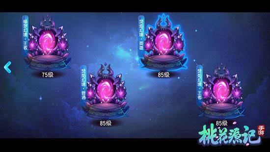 桃花源记腾讯版 v11.00.23安卓版
