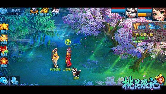 桃花源记腾讯版 v11.00.23安卓版