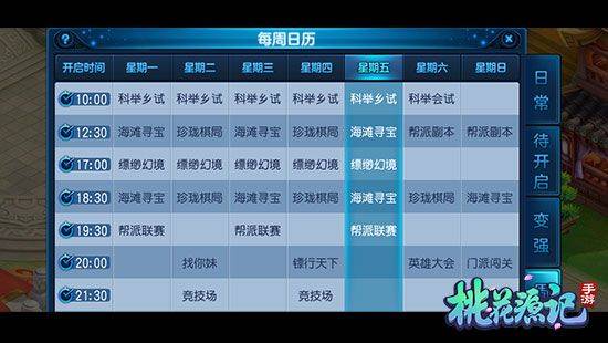 桃花源记腾讯版 v11.00.23安卓版