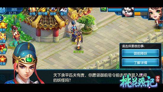 桃花源记腾讯版 v11.00.23安卓版