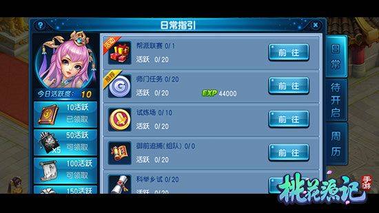 桃花源记腾讯版 v11.00.23安卓版