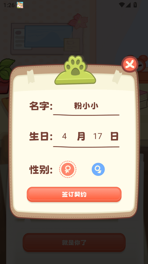 桌面喵互动桌面宠物最新版下载 v2.1.8 安卓版 使用方法截图2