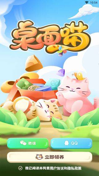 桌面喵最新版 v2.1.8安卓版