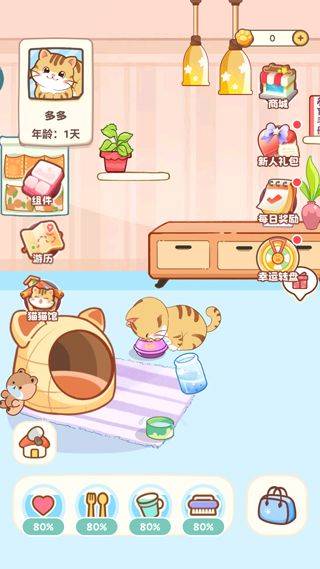 桌面喵最新版 v2.1.8安卓版