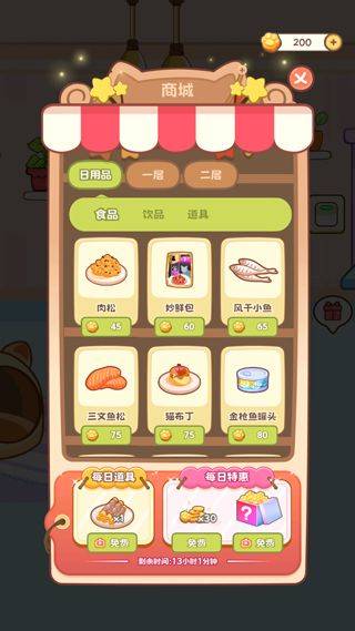 桌面喵最新版 v2.1.8安卓版